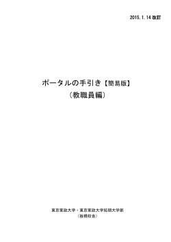 PDFファイル - 東京家政大学