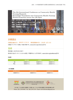 2015 年 1 月 31 日 - 一般社団法人日本地域看護学会