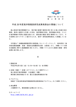 こちら - 海上保安庁