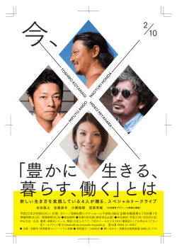（裏面にFAXシートあり）(232KB)(PDF文書)