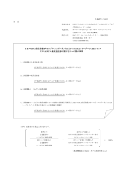 S＆P GSCI商品指数®キャップド・コンポーネント35/20・THEAM