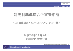 資料4 [PDFファイル／522KB]