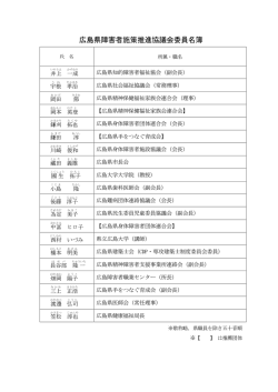 （平成25年7月8日現在） (PDFファイル)