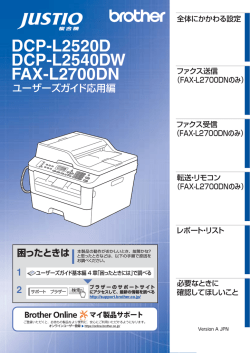 DCP-L2520D DCP-L2540DW FAX-L2700DN