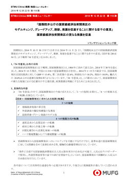 第118号 - 三菱東京UFJ銀行