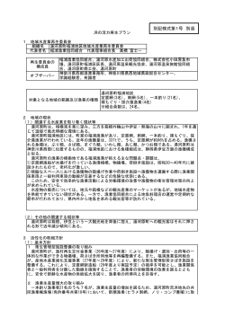 （湯河原町福浦地区）（PDF：237KB）