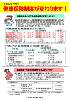 ポスター - 大阪港湾健康保険組合
