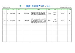 ロココ豊中