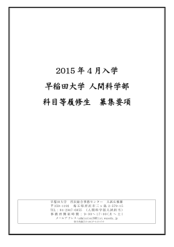 2015年度 試験要項