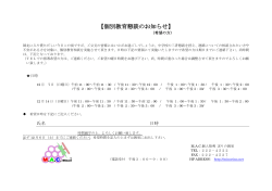 PDF ファイル - MAC個人指導実りの教室