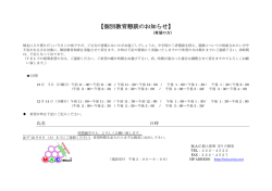 PDF ファイル - MAC個人指導実りの教室