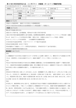 出水 明