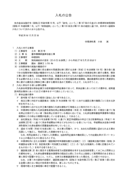 豊作橋橋梁護岸改修工事