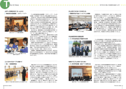 （地域活性化促進事業スタディーツアー 他） [529KB pdfファイル]