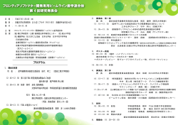 プログラム_内 Ver.1 - フロンティアソフトマター専用BL開発産学連合体