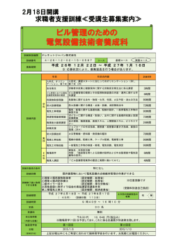 詳細 - 千葉労働局