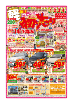 リビング仙台 - CAR STORY