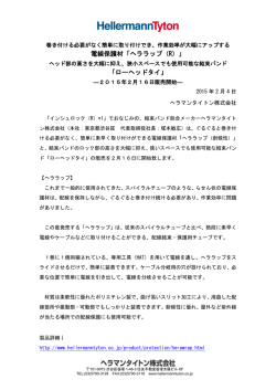 リリース全文 - 共同通信PRワイヤー