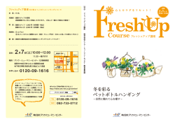 詳細はこちら（PDF） - 派遣のお仕事、求人情報はアソウ・ヒューマニー