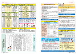 広げよう！食育の輪 広げよう！食育の輪