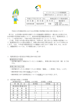 記者発表資料