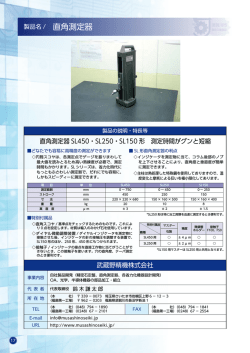 17 直角測定器