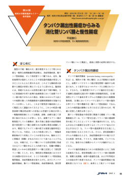 資料の一部をPDFでご覧いただけます。