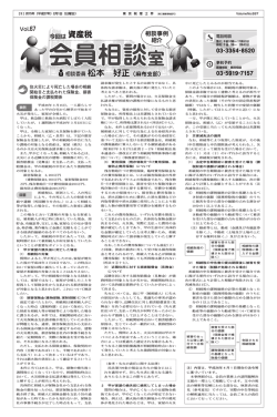 松本 好正［麻布支部
