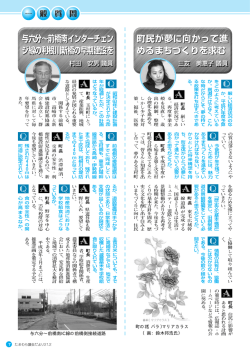 与六分&sim;前橋南IC線の前橋側接続道路 町の花（バラ）マリアカラス （画