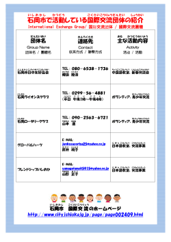 リーフレット（日本語教室と国際交流の情報）