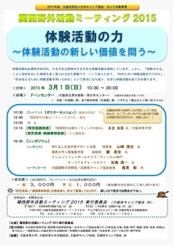 ＜日時＞ 2015 年 3月 1 日（日）
