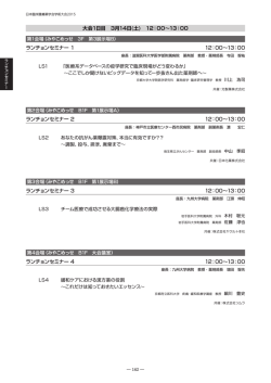 ランチョンセミナー - 株式会社JTBコミュニケーションズ