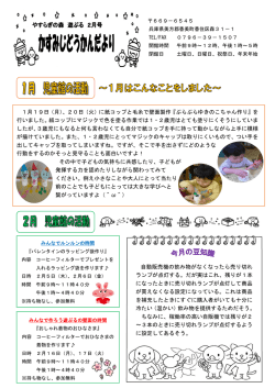 1月19日（月）、20日（火）に紙コップと毛糸で壁面製作