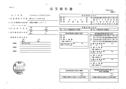 ー 政 治 団 体 の 名 称 浦川もとつぐを育てる会