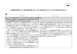 別紙2 - 総務省