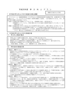 桜が丘 - 釧路市