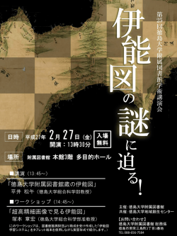 ポスターはこちら(591KBytes)