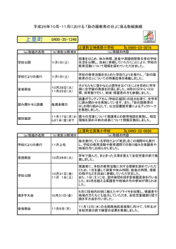 上里町（PDF：166KB）