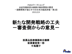 講演スライド（PDF形式）