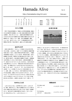 Hamada Alive No31
