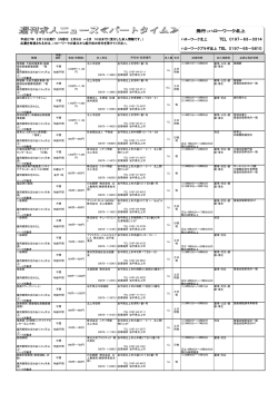 パート - 北上市無料職業紹介所