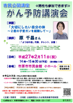 講演会リーフレット（PDF：645KB）
