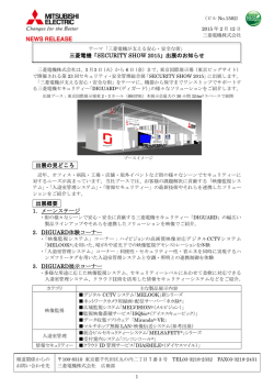 リリース全文（PDF：284KB）