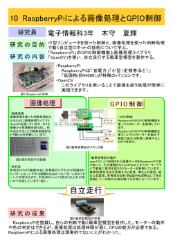 自立走行