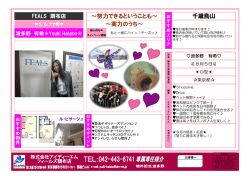～努力できるということも～ ～実力のうち～ 千歳烏山