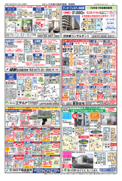 格1280万 - 京都不動産特集
