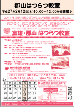 詳しくはコチラ - かいご職人工房