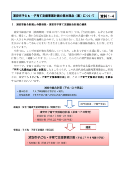 （案）について （PDF 345.7KB）