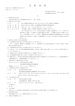 DNA型鑑定用消耗品