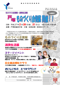 記者発表資料（PDF形式 1.08MB）